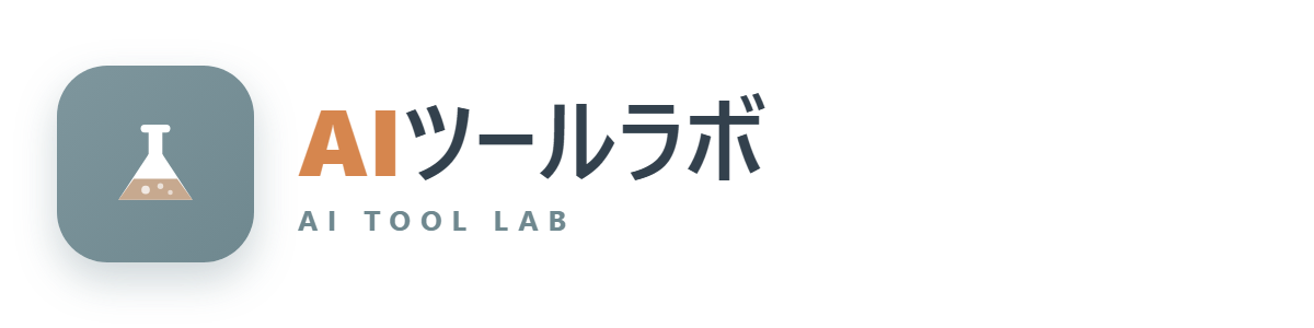 AIツールラボ