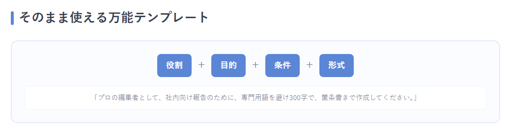 万能テンプレートの型